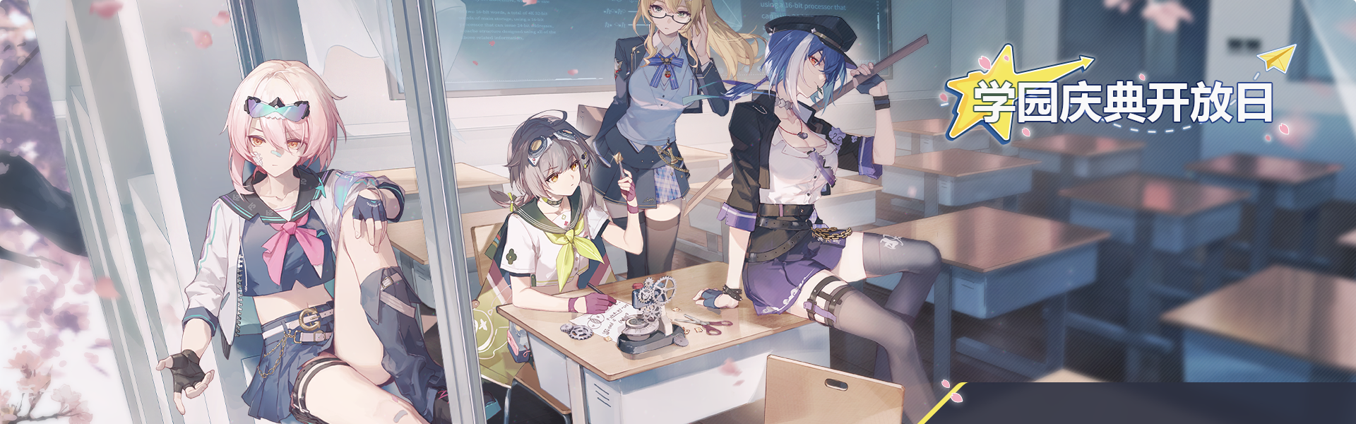 活动-学园庆典开放日.png