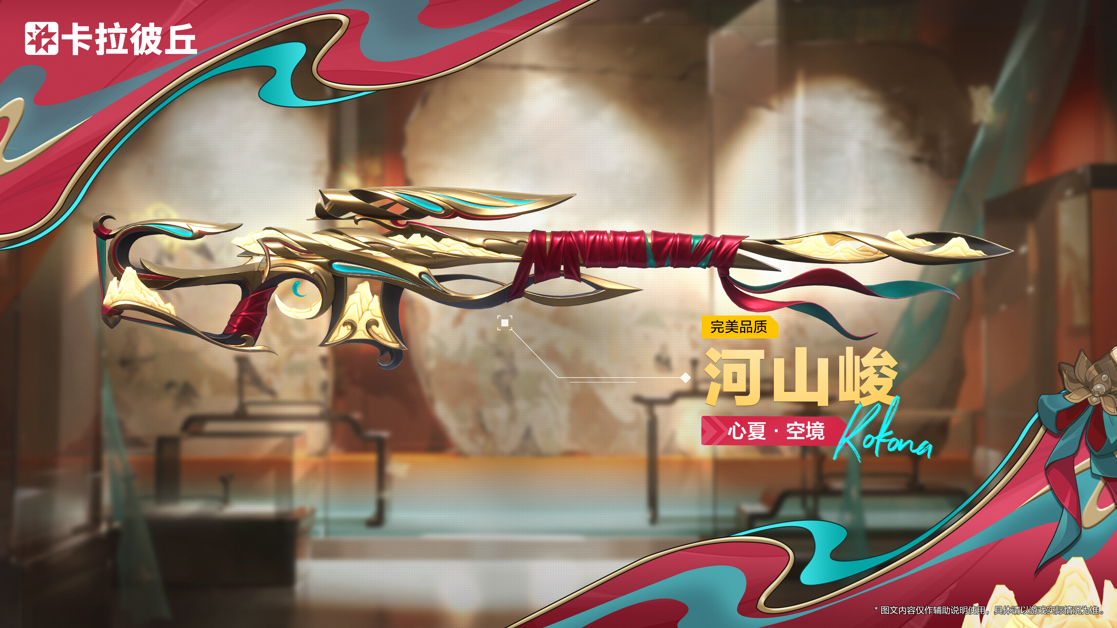 空境外观河山峻官宣图.jpg