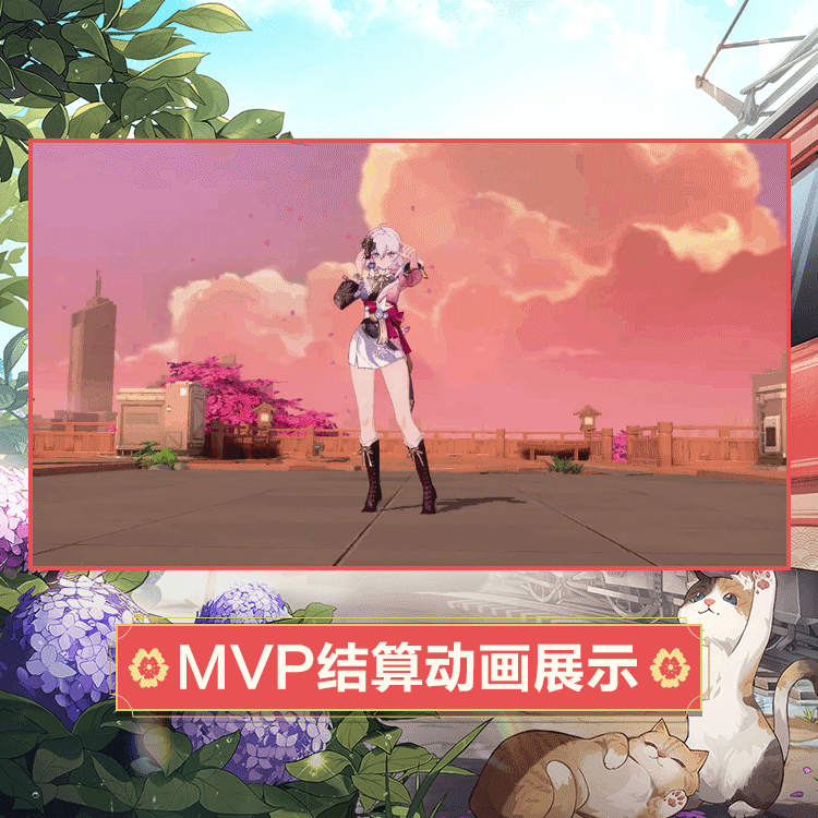 香奈美时装朝颜鹤语MVP结算.gif