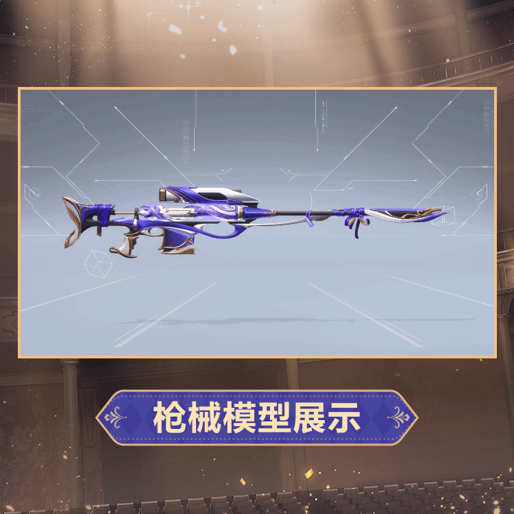 空境外观方寸之舞模型展示.gif