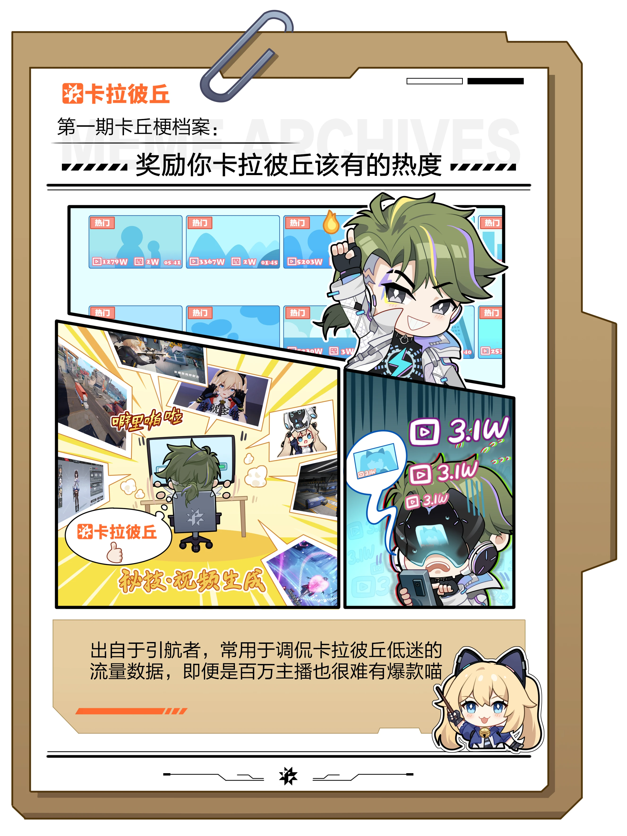 梗百科02.png