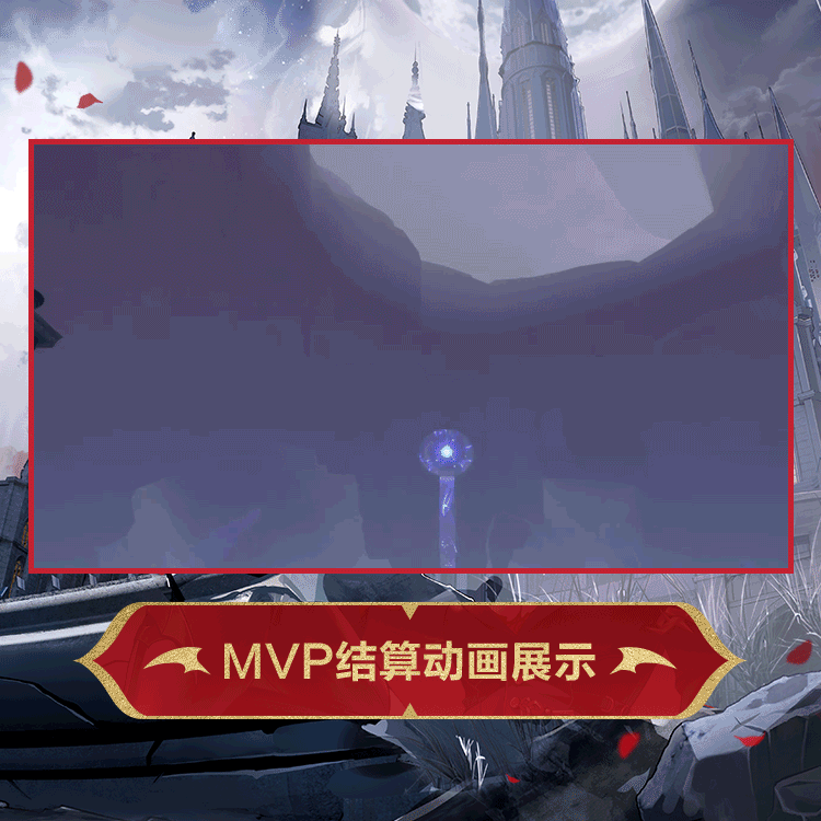 星绘时装暗夜绮梦MVP结算.gif
