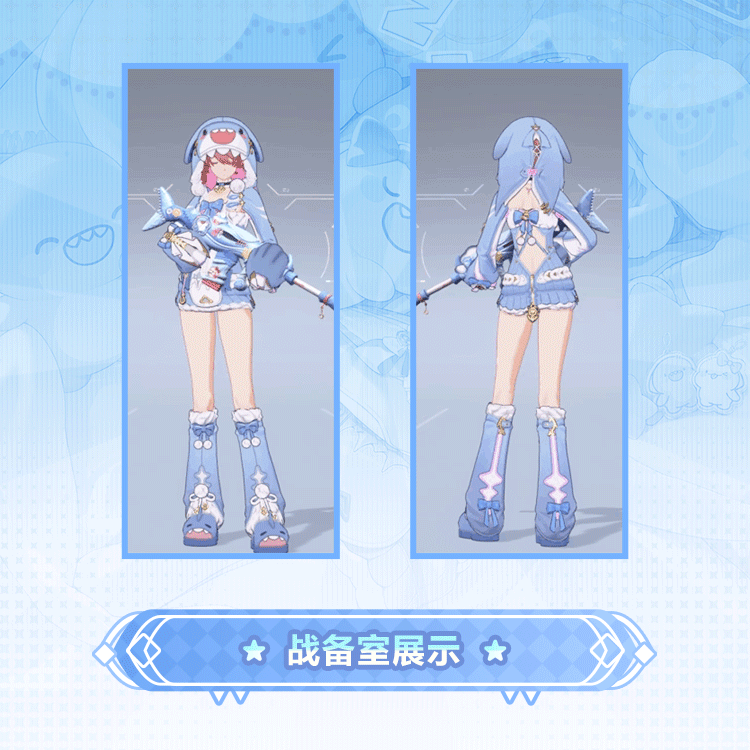 绯莎时装酷鲨巡游模型展示.gif