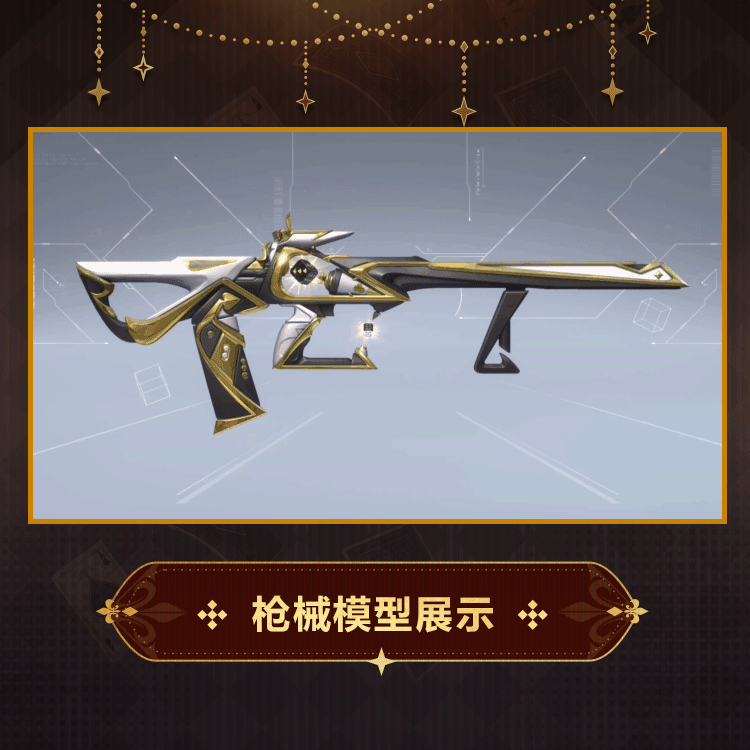 隼外观命运之骰模型展示.gif