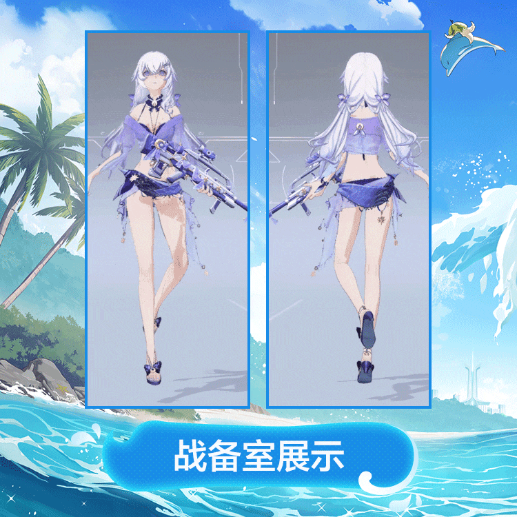 星绘时装星潮帷幕模型展示.gif
