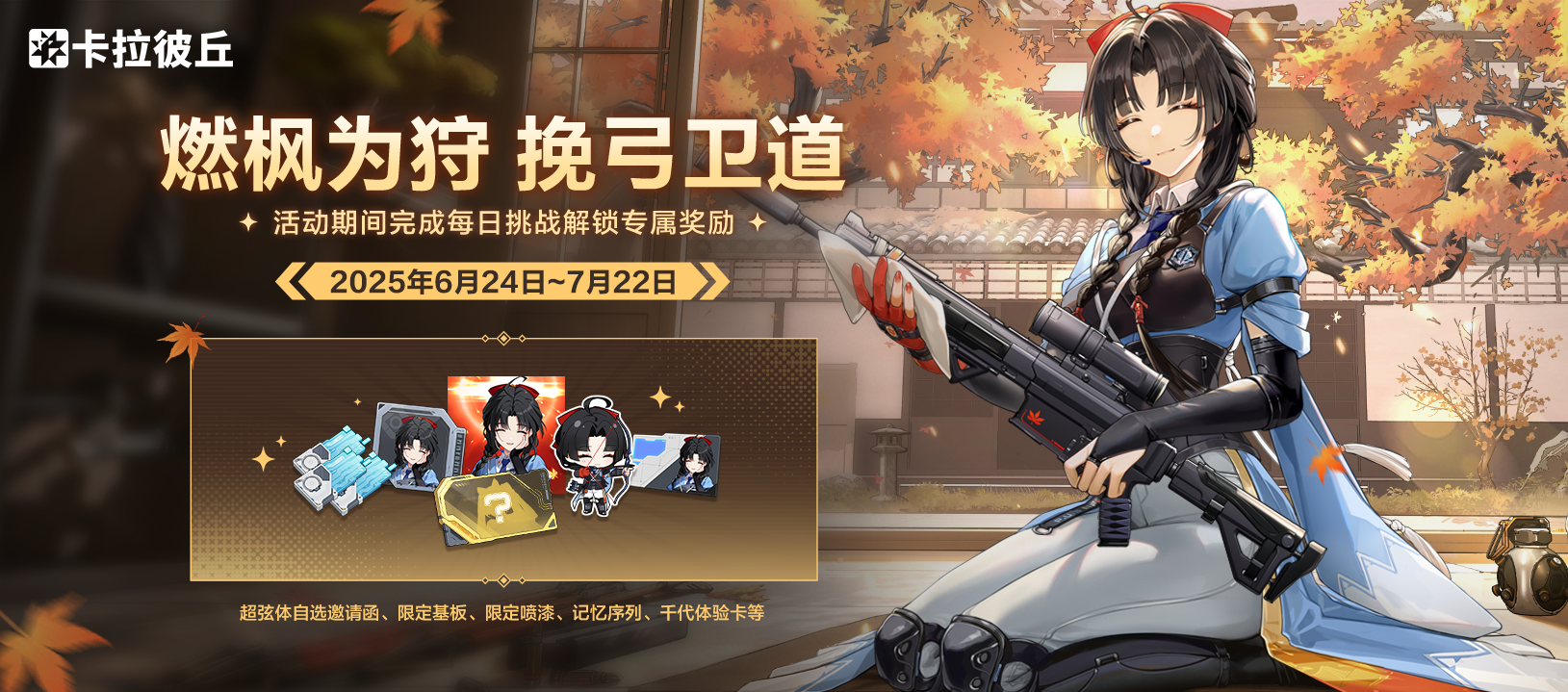 公告-20250624公告47.png