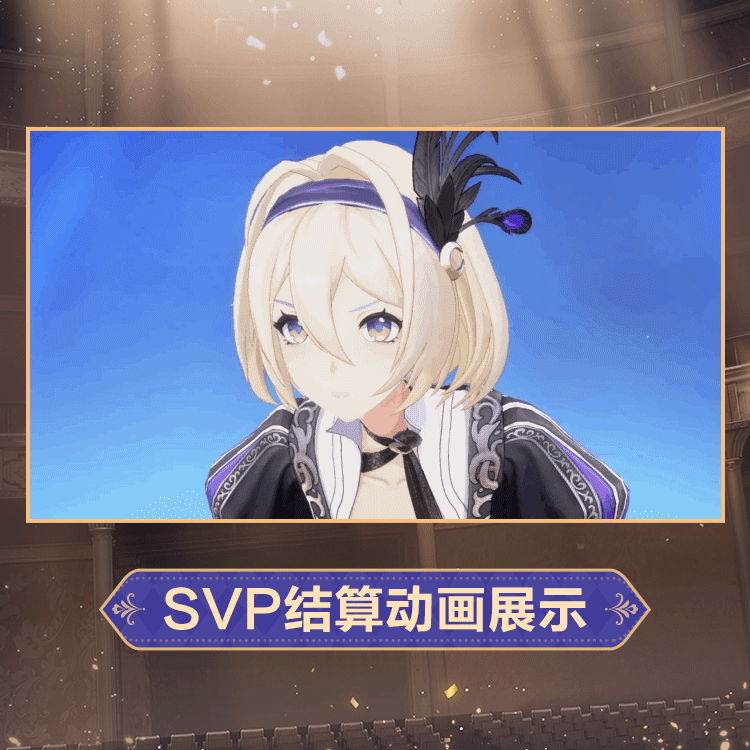 忧雾时装幽夜丝绒SVP结算.gif