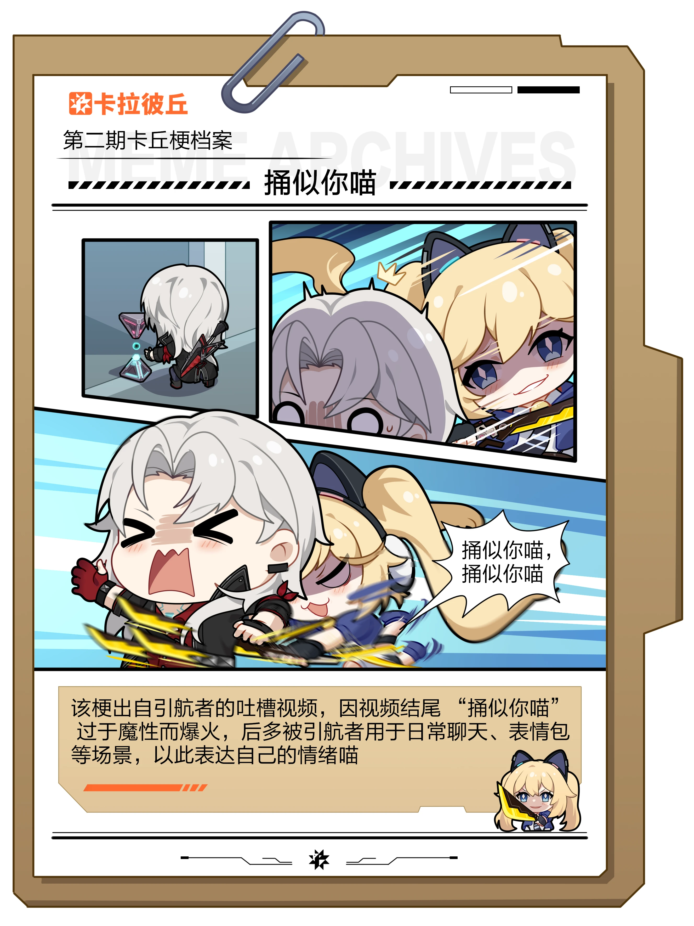 梗百科01.png