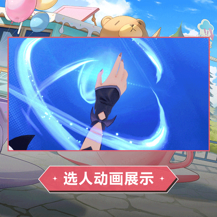忧雾时装假日邂逅选人动画.gif