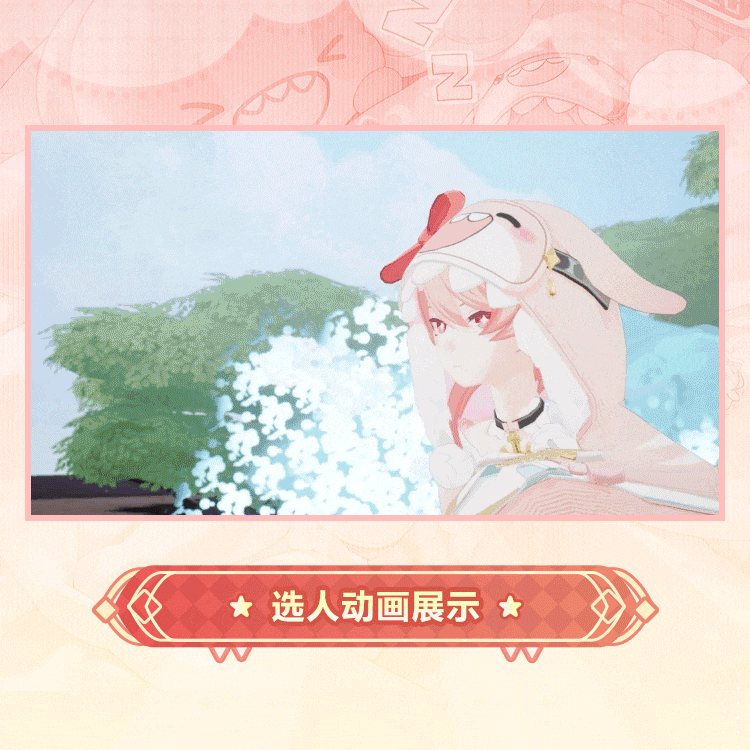 绯莎时装萌鲨出动选人动画.gif