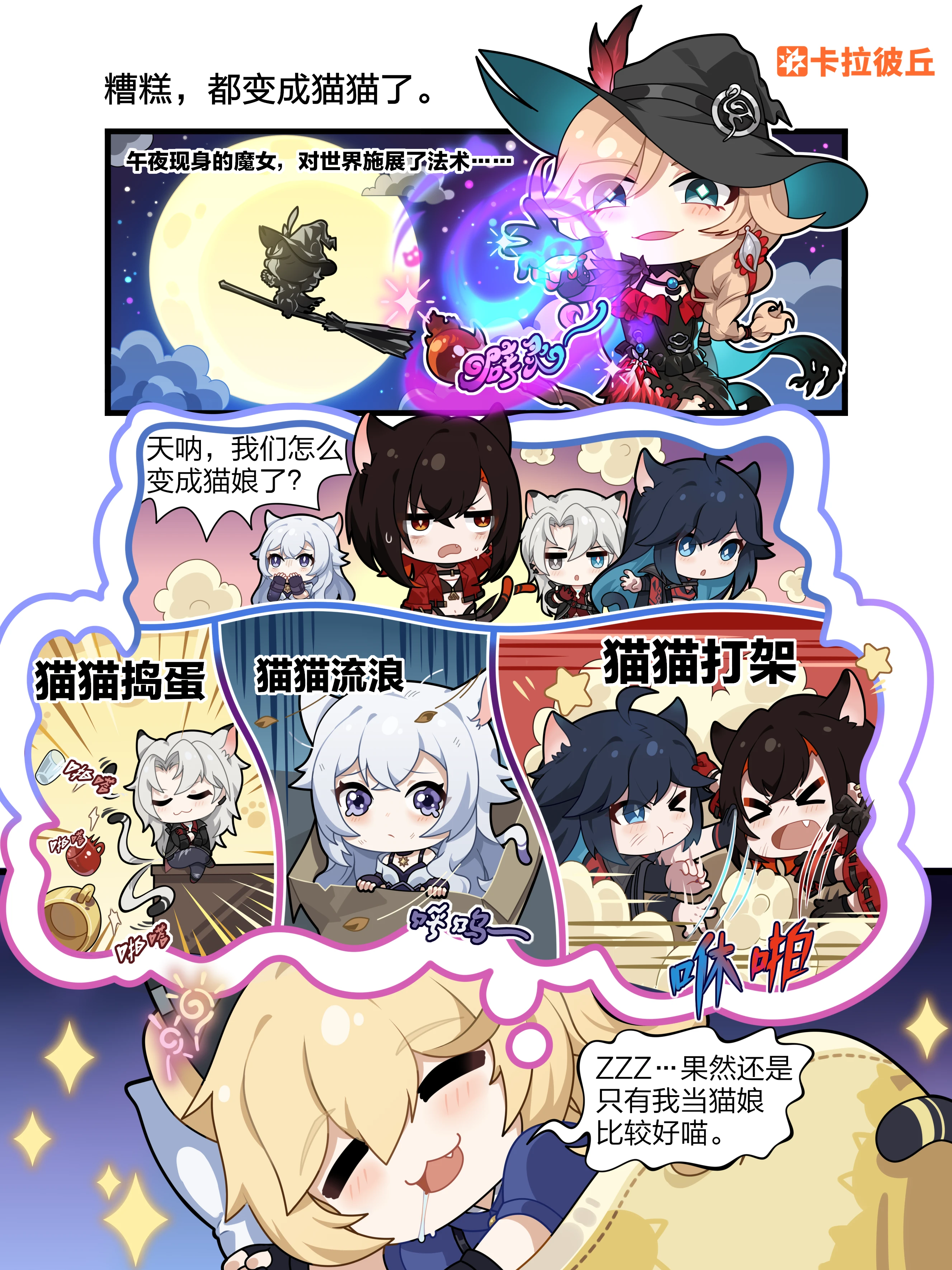 四格漫画20.png