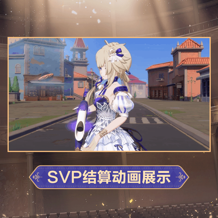 心夏时装晨光织羽SVP结算.gif