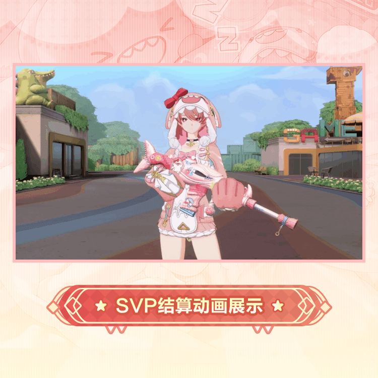 绯莎时装萌鲨出动SVP结算.gif