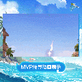 星绘时装星潮帷幕MVP结算动画.gif