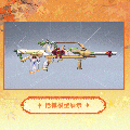 北极星外观薰竹铃音模型展示.gif