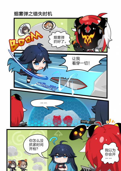 文件:四格漫画01.png