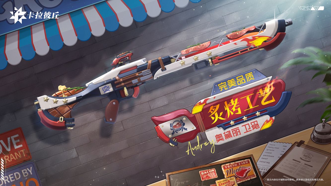 卫冕外观炙烤工艺官宣图.jpg