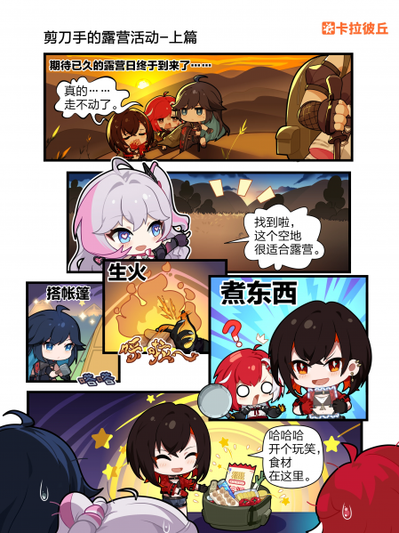 文件:四格漫画17.png