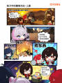 四格漫画17.png