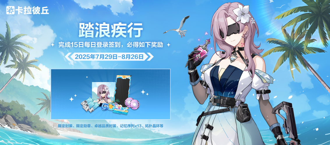 公告-20250729公告6.png