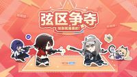弦区争夺现已开战.jpg