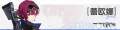 公告图-蕾欧娜.png
