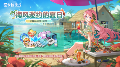 公告-20260414公告10.png