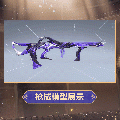绝对执行外观黑色羽翼模型展示.gif