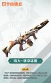 鸣火外观林中猛兽官宣图.jpg