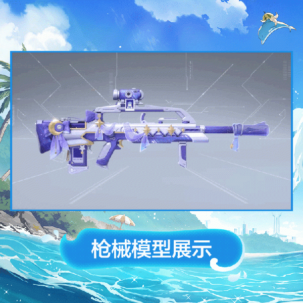 文件:北极星外观此间定影模型展示.gif