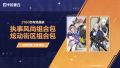 公告-20250422公告17.jpg