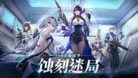 第8赛季「蚀刻迷局」10月31日开启.jpg