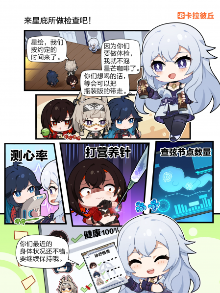 文件:四格漫画18.png