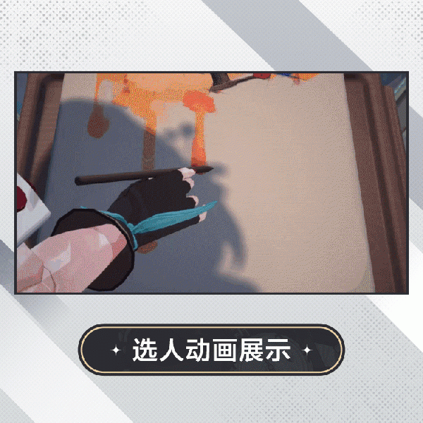 文件:玛德蕾娜·利里时装机巧诚愿选人动画.gif