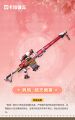 枫鸣外观晴天雨宴官宣图.jpg
