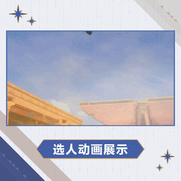 文件:梅瑞狄斯时装执羽司祭选人动画.gif