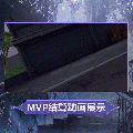 珐格兰丝时装暗夜颂者MVP结算.gif
