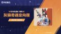 公告-20250422公告19.jpg