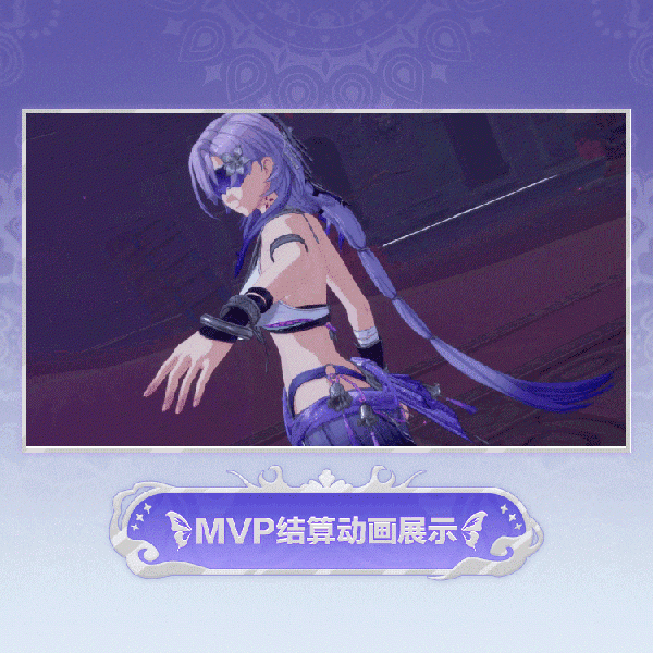 文件:珐格兰丝时装桑榆琼芳MVP结算.gif