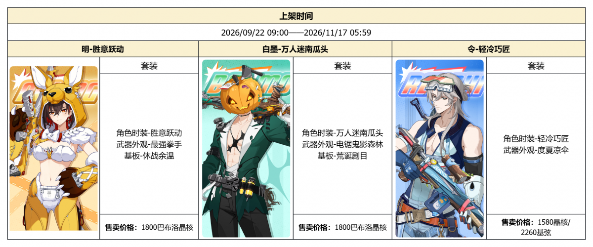 公告-20260915公告30.png