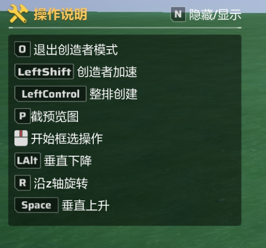 地图工坊教学6.png