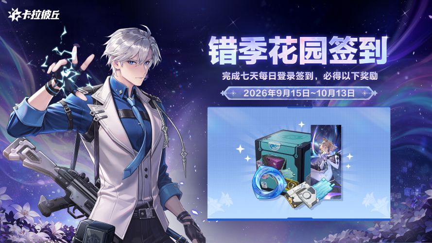 公告-20260915公告17.jpg