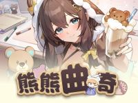 饿了么？来一块熊熊曲奇吧.jpg