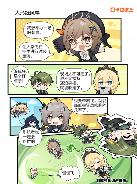 文件:四格漫画14.png