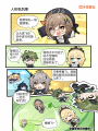 四格漫画14.png