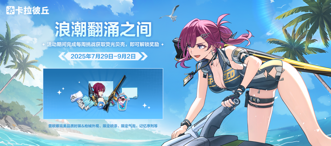 公告-20250729公告4.png