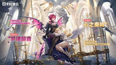 香奈美时装心之奏鸣官宣图.jpg