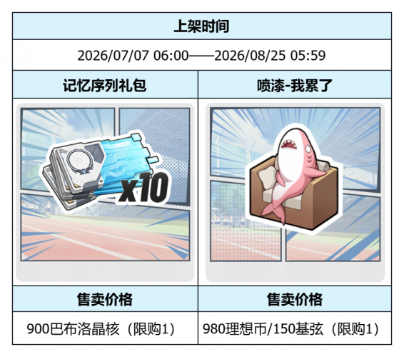 公告-20260623公告26.png