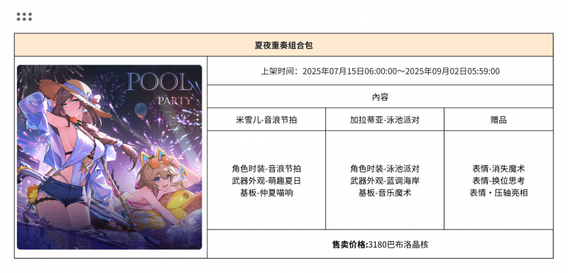 文件:公告-20250624公告59.png