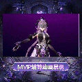 珐格兰丝时装溯光圣祈MVP结算动画.gif